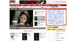 Desktop Screenshot of movie.starblvd.net